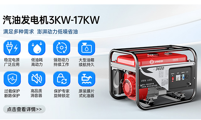 汽油發(fā)電機3KW-17KW 滿足多種需求