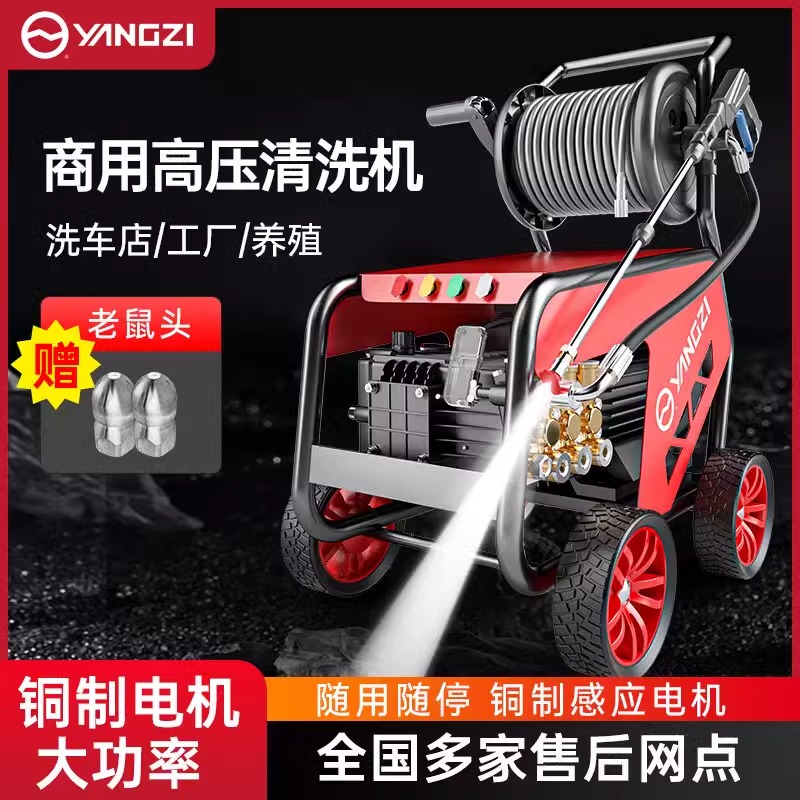 揚子紅鋒高壓清洗機 220/380V養(yǎng)殖場洗車店工業(yè)園高壓水槍